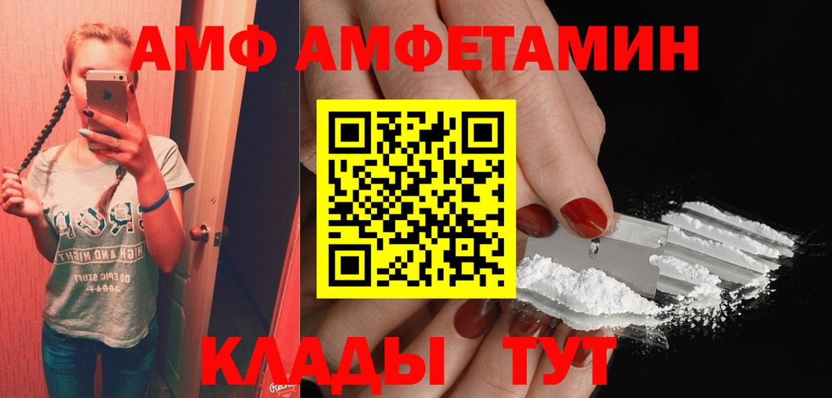 АМФЕТАМИН Розовый Мыски