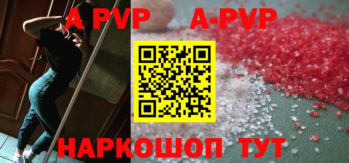 Alpha PVP СК КРИС  А ПВП  Мыски  Вход с VPN  Alpha-PVP Crystall 