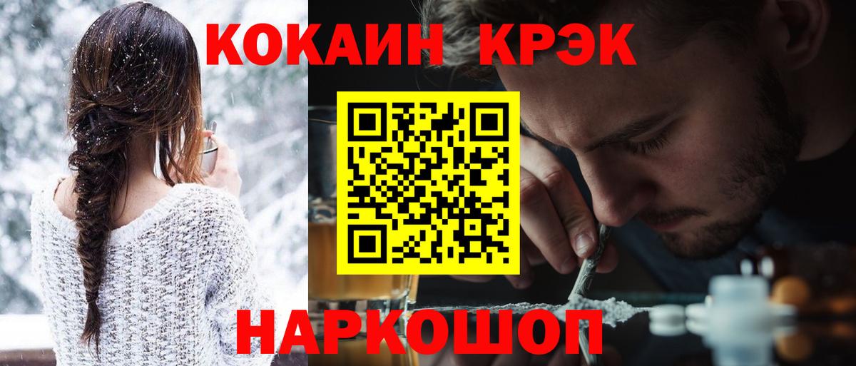 COCAIN 99%  КОКАИН  Вход с VPN  Мыски  COCAIN 99% 