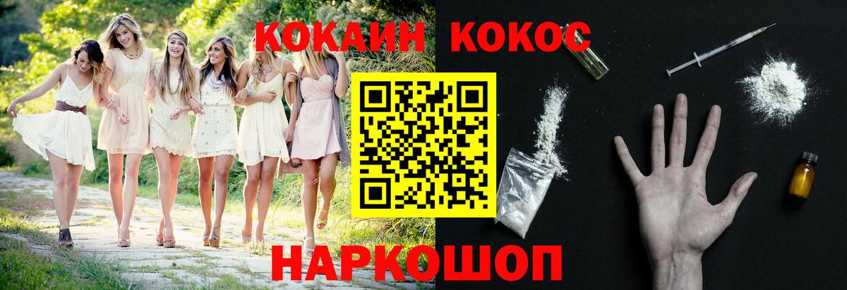Кокаин Колумбийский Мыски