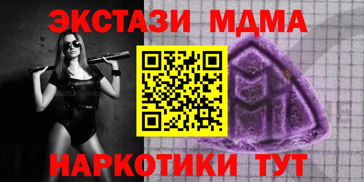 Ecstasy таблы  Вход с VPN  Мыски 