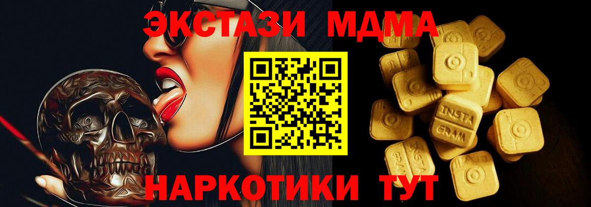 ЭКСТАЗИ XTC Мыски