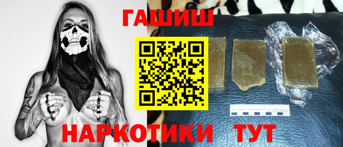 Мыски  Гашиш ice o lator  Вход с VPN 