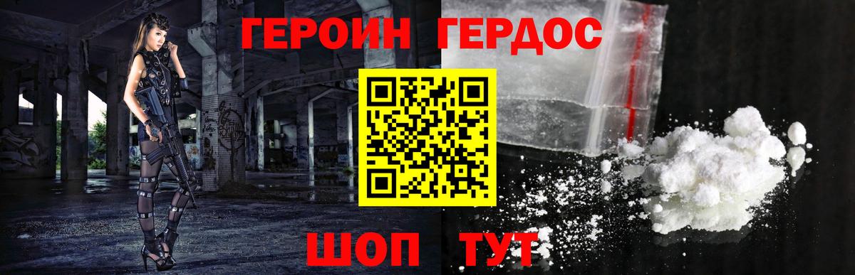 Мыски  Героин белый  Вход с VPN 