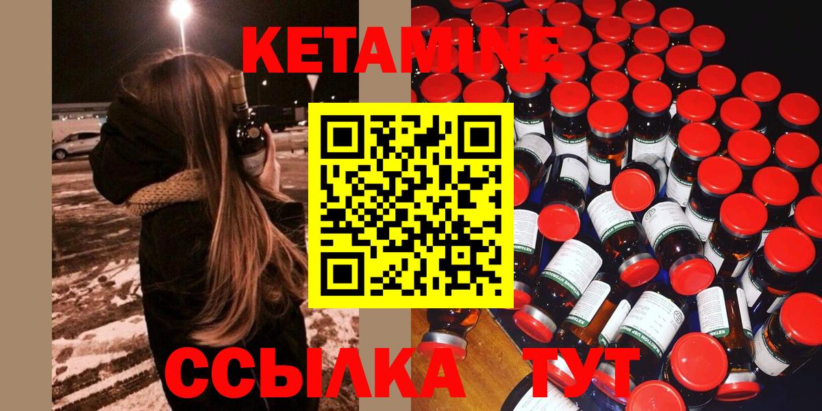 Мыски  Кетамин ketamine  Вход с VPN  Кетамин ketamine 