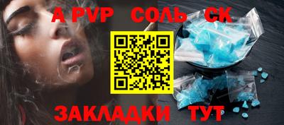 ALPHA-PVP Гатчина