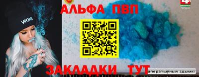 ALPHA-PVP Гатчина