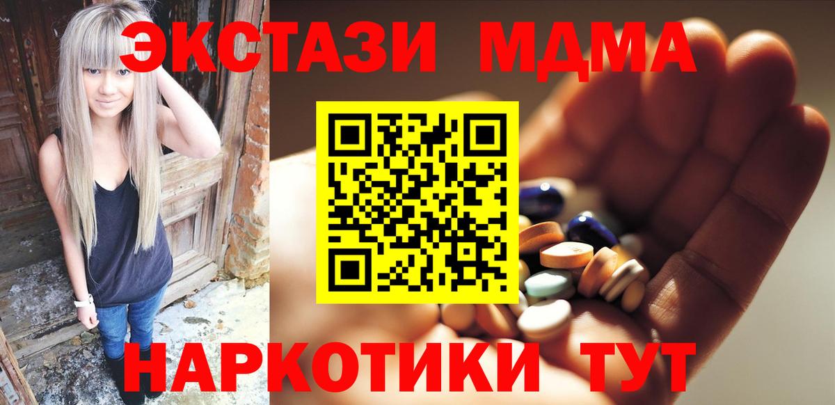 MDMA  Вход с VPN  Мыски  MDMA кристаллы 