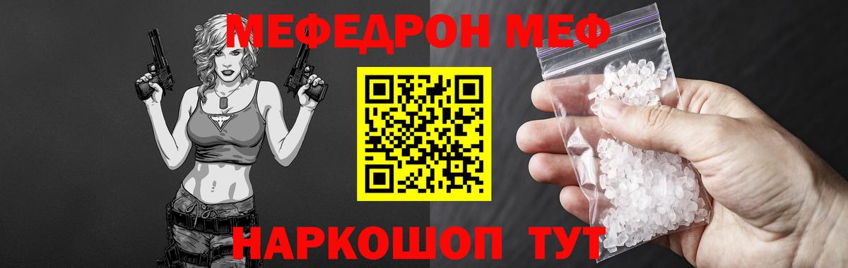 Мыски  МЕФ кристаллы  Вход с VPN  Меф  Меф мяу мяу 