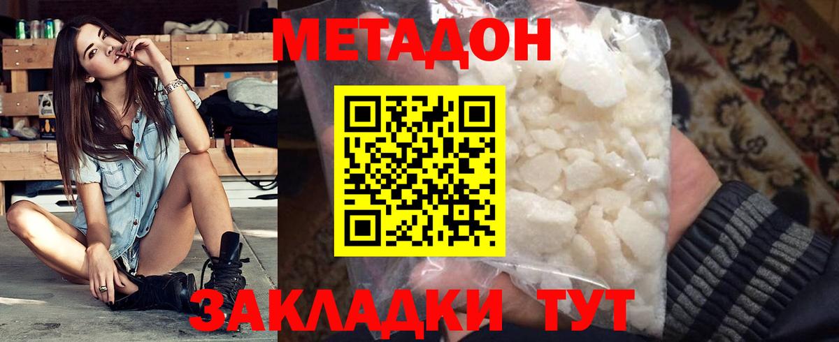 Метадон methadone  Вход с VPN  это какой сайт  Мыски  МЕТАДОН белоснежный 